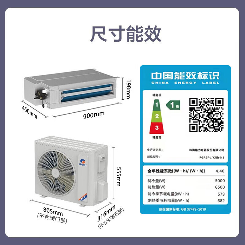 格力(GREE)[新款]2匹K+系列中央空调 家用一拖一风管机 变频一级能效卧室客餐厅冷暖FGR5Pd/KNh-N1