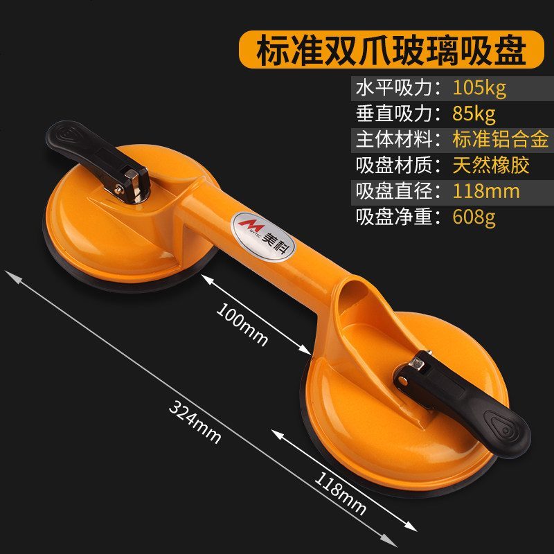 定做强力玻璃瓷砖吸盘铺地板工具单 双 两 三爪装修贴瓷砖磁砖吸提器黄色铝合金两爪玻璃吸盘x2个报价 参数 图片 视频 怎么样 问答 苏宁易购