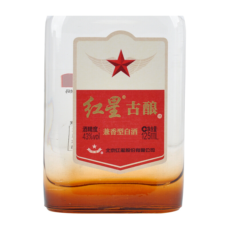 红星二锅头古酿系列43度125ml单瓶装