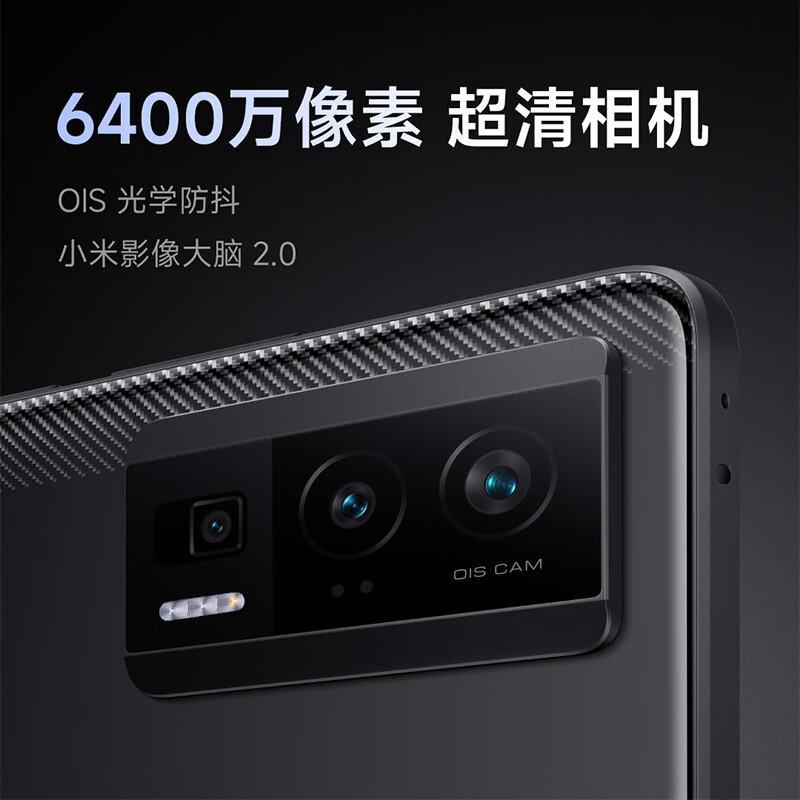 Redmi K60 骁龙8+处理器 2K高光屏 6400万超清相机 5500mAh长续航 16GB+1TB 晴雪 小米红米5G