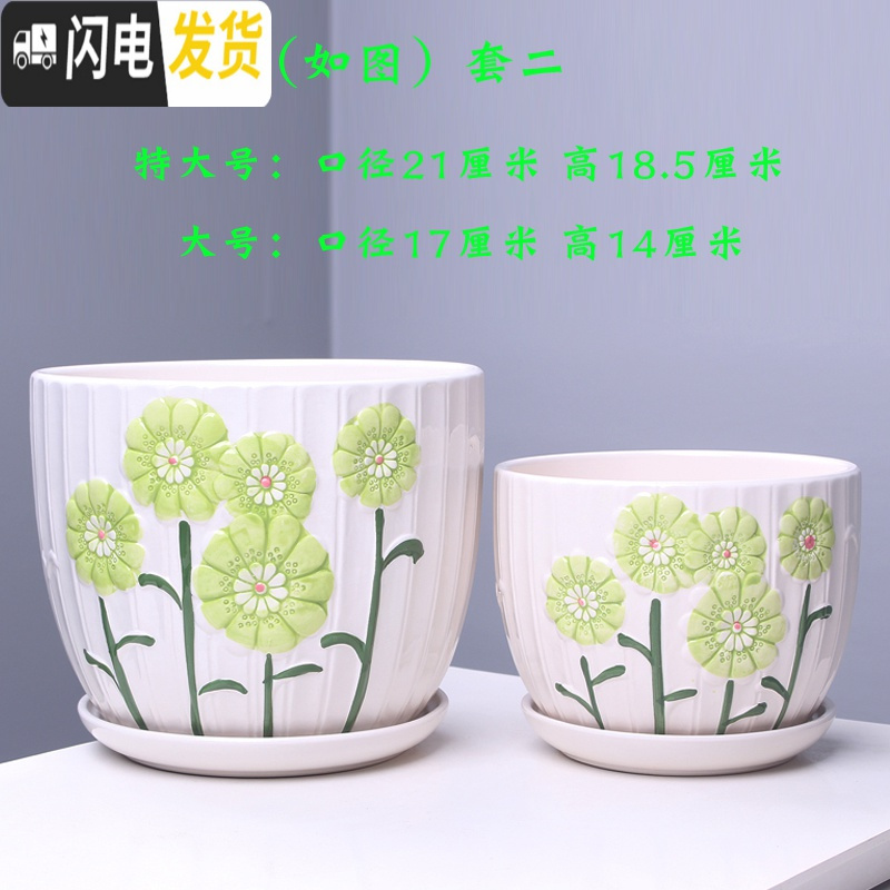 三维工匠陶瓷花盆带托盘 简约家用绿植多肉花盆大号 室内阳台吊兰 303新柳(特大.大)套二 大花盆容器