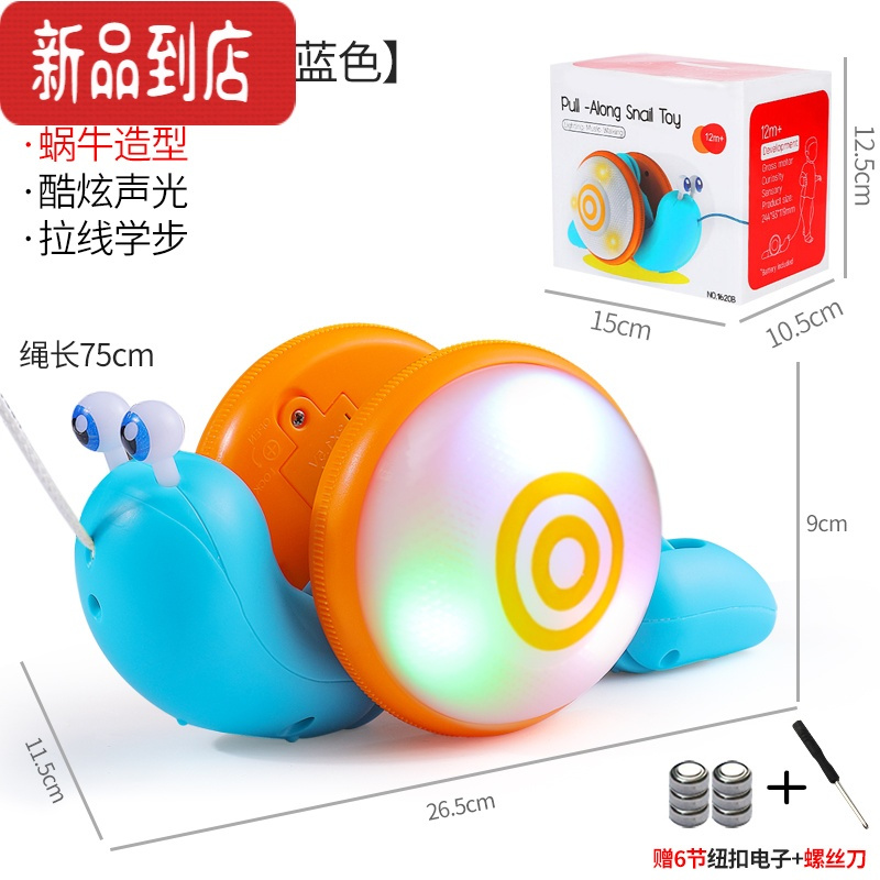 真智力网红牵绳蜗牛儿童发光电动拉绳拖动的牵引纤绳宝宝拉线学步小玩具 牵绳发光蜗牛(橙蓝色)发光玩具