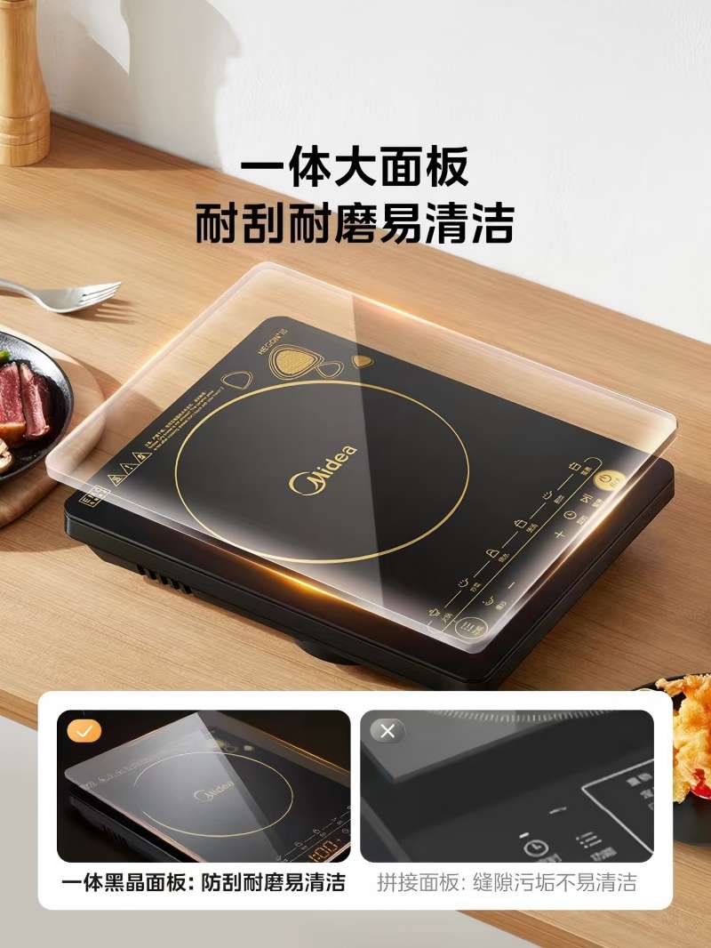 兆穗鑫平面电磁炉2200W