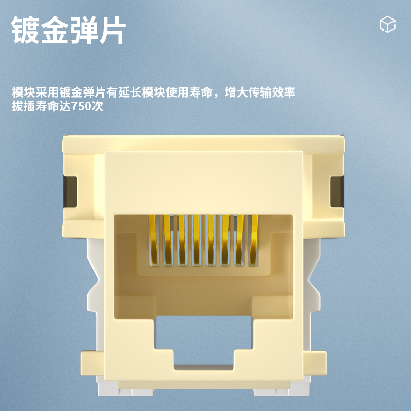 千天(QANTOP)超五类网络模块CAT5e打线网线面板模块RJ45水晶头母座电脑网口插座连接头1个QT-MK017