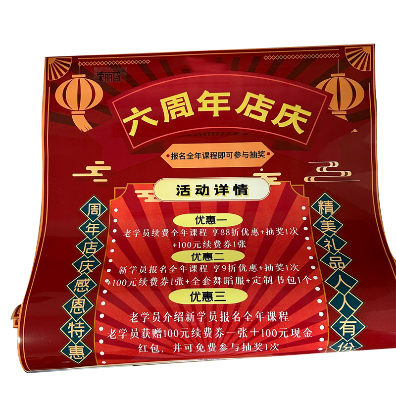 荣丽盛 海报 定制 HB-01/平方米