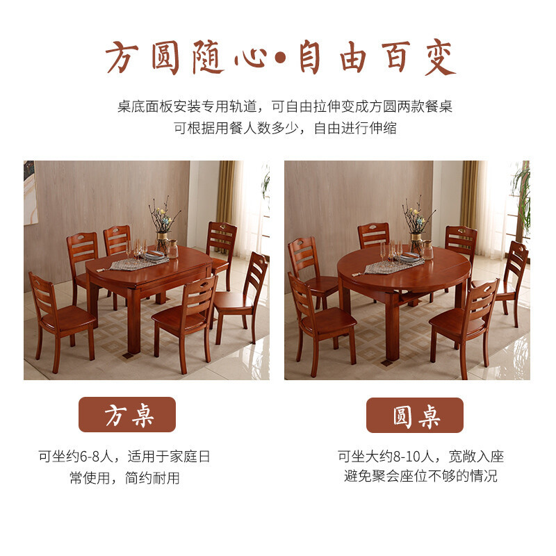 绵冠MIANGUAN实木餐桌椅组合简约现代可伸缩折叠圆桌两用多功能小户型饭桌1桌6椅