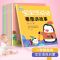 绘本早教启蒙0 3岁宝宝学说话全10本 幼儿书籍早教启蒙语言认知书 正版图书 绿色环保 全套十本[专为0-3岁孩子打造]