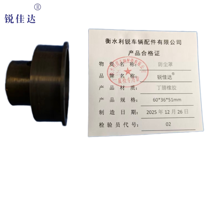 锐佳达+防尘罩+60*36*51mm+个高清大图