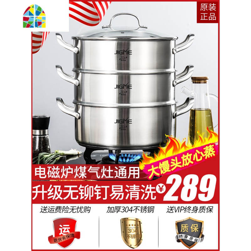 蒸锅家用304不锈钢多层3三层加厚大号28cm蒸馒头的笼屉煤气灶 FENGHOU 内径28cm（铆钉款）