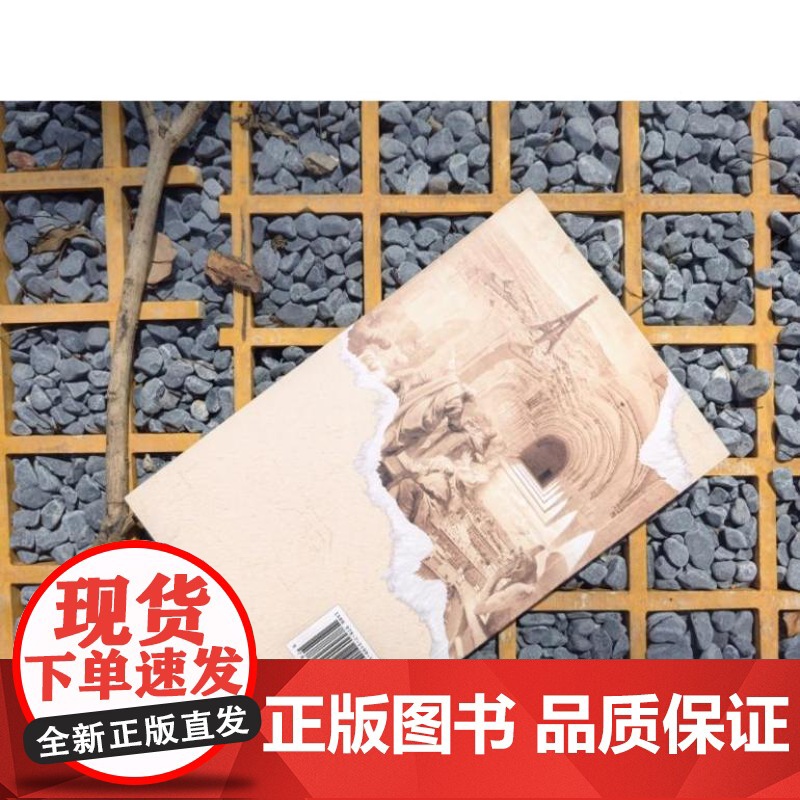 转角巴黎 9787519914370 研究出版社 陈占彪 著 2024-07高清大图