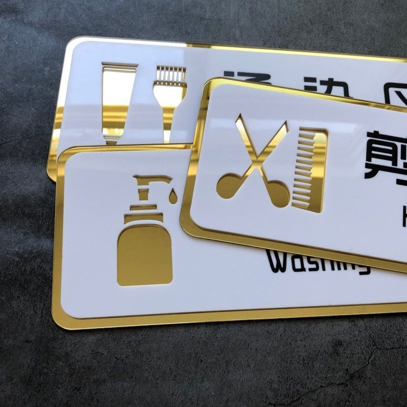 理发店洗发区剪发区烫发去休息区wifi墙贴标识指示