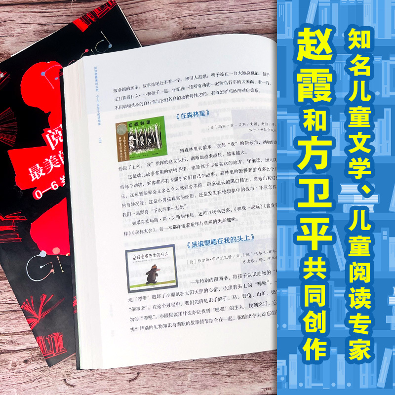 阅读是最美的礼物+在家里爱上阅读两册 [正版]接力出版社阅读是美的礼物—0-6岁亲子阅读指南 婴幼儿儿童文学 启蒙早教