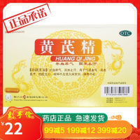 护佑 黄芪精 10ml*12支