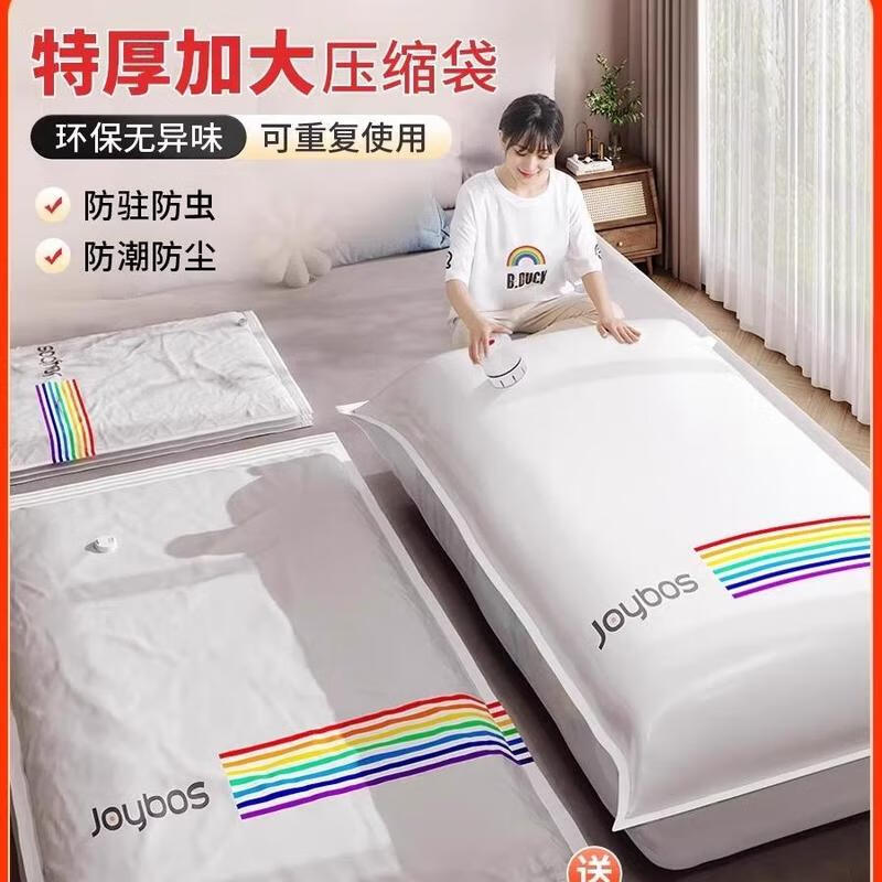 佳帮手 抽气真空压缩袋收纳袋加厚11件套3超大+2特大+3大+2中+电泵高清大图