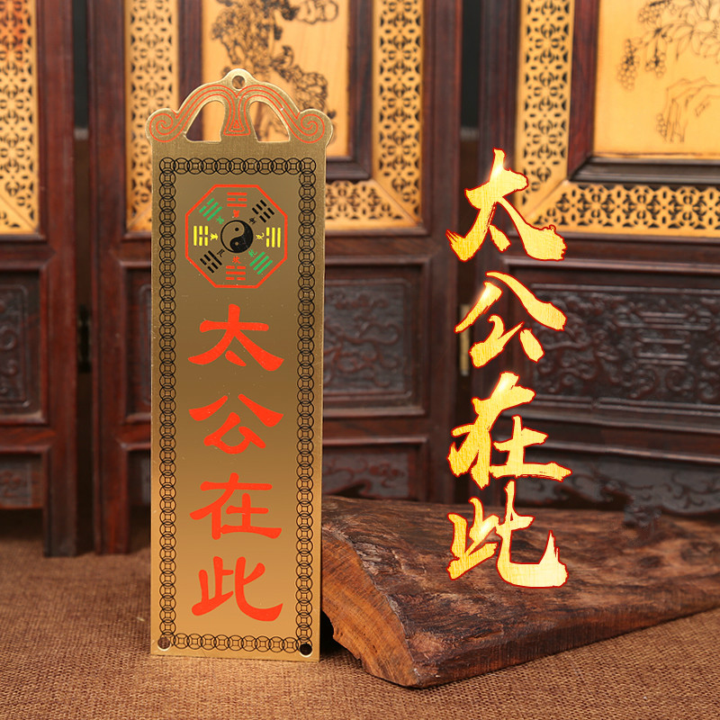 美帮汇铜彩绘天官铜牌吉星高照壁挂墙泰山石敢当挂件配挂绳高清大图