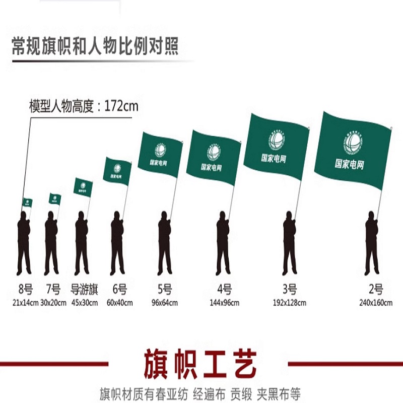 厂旗高清大图