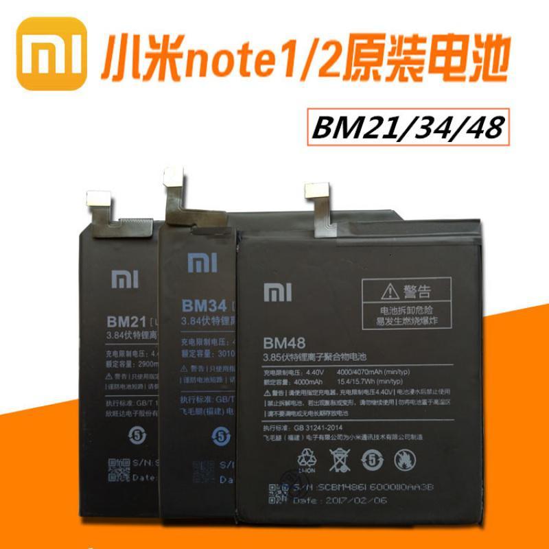 小米note2原装电池小米note标准版顶配版bm213448电池705526bm21小米