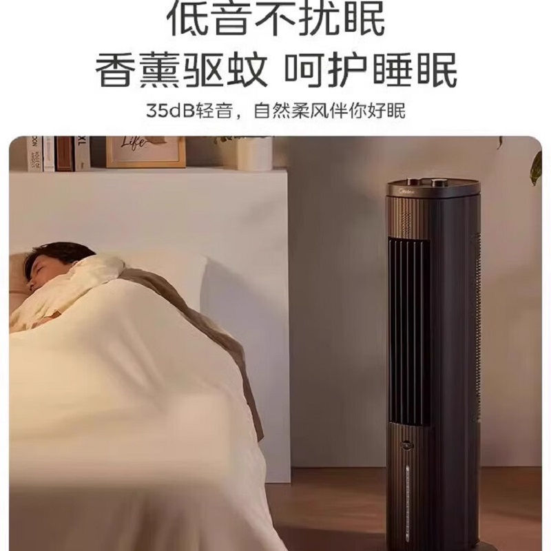 美的(Midea) 空调扇/冷风扇/冷风机家用冷风扇水冷塔式风扇 ACA10TFC高清大图