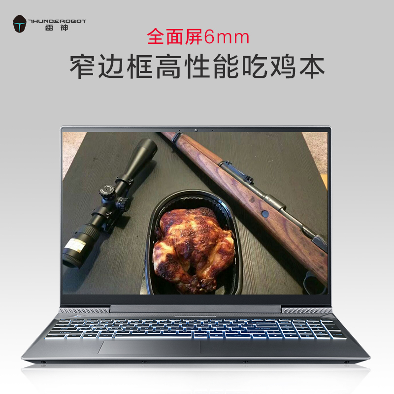 雷神(THUNDEROBOT)911Air星空版15.6英寸全面屏发烧游戏本笔记本电脑轻薄本(I7-8750H 8GB 1TB+128GB GTX1050Ti 4G独显)