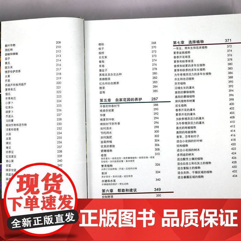 书精装]DK家庭园艺百科 家居植物实用百科日常养护植物陈设软技巧书正版书籍高清大图
