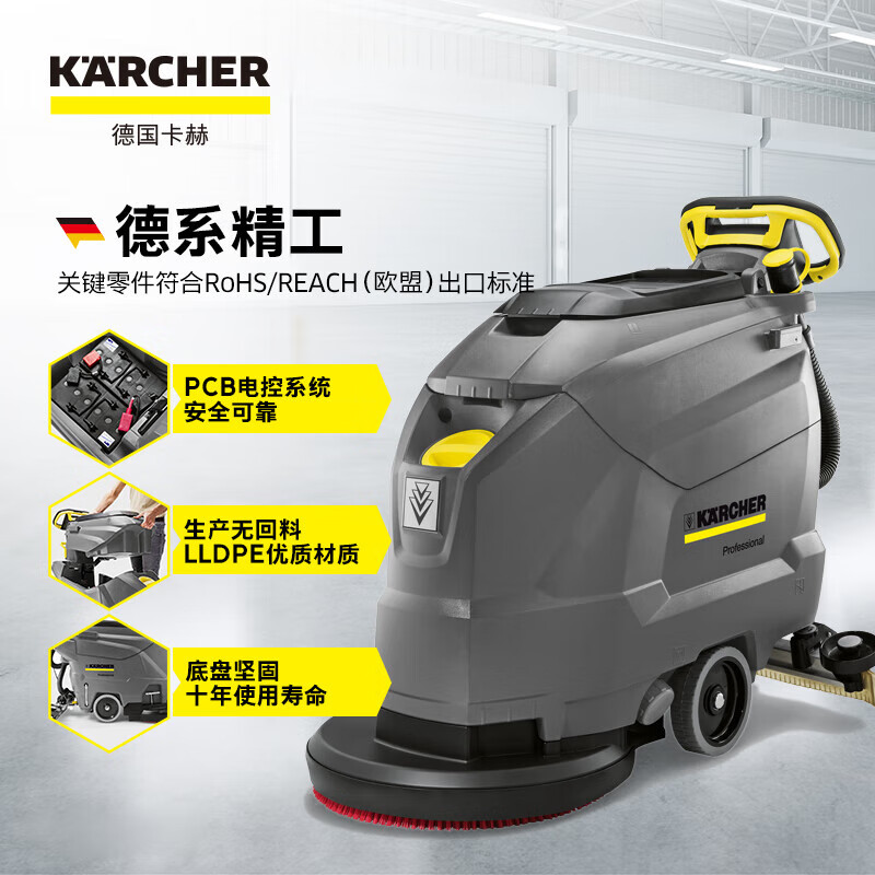 卡赫(KARCHER) 德国卡赫 大型手推式洗地机洗地吸干机擦地机 适用于机场火车站工厂商场宾馆超市 BD50/50