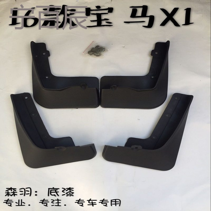 幻海18款宝马5系/X1X3X4X5X6挡泥皮1/2/3系GT/5系/7系专用反光挡泥板-