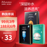 JMsolution面膜 面膜组合套装 急救+蜂蜜+珍珠 3盒装