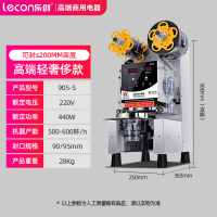 乐创(Lecon)商用全自动封口机 奶茶豆浆封口机小型早餐店奶茶店设备 白色轻奢款[可封≤200MM高度]