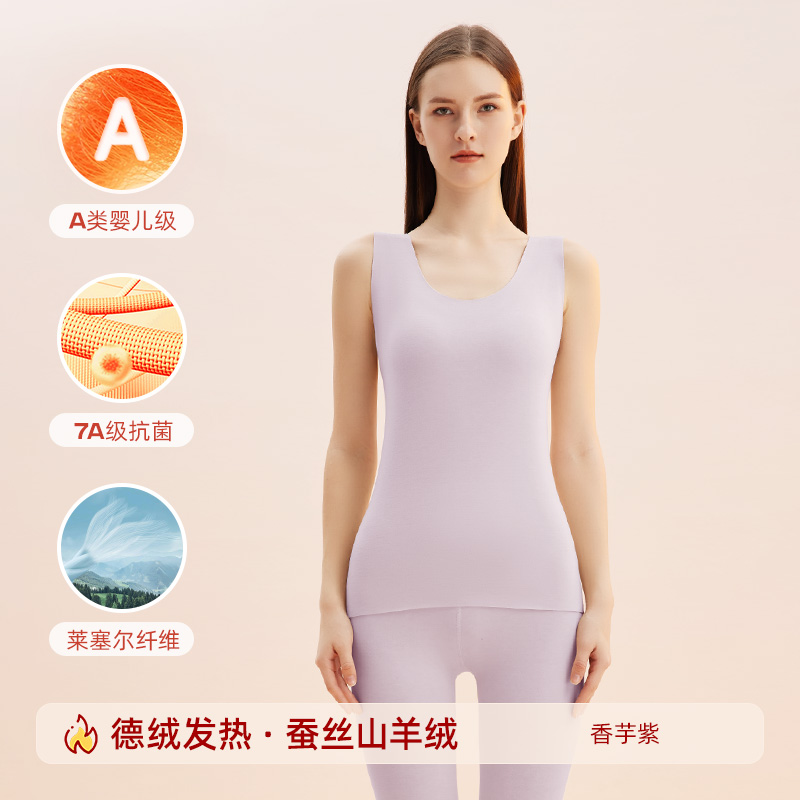 南极人德绒保暖背心女士无痕发热打底吊带内衣加绒加厚内穿秋冬季 180(XXL) 香芋紫