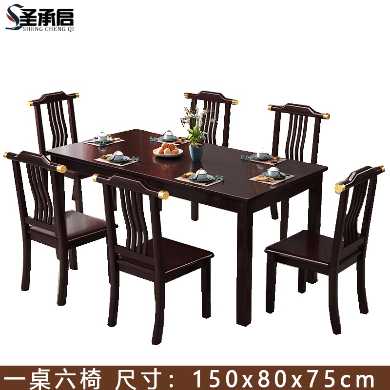 圣承启组合餐桌六椅1.5m张高清大图