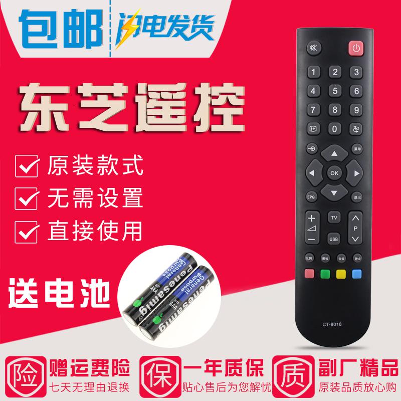 原装款东芝电视机遥控器32L15EBC 32L1500C 55ZF1C 32TA1C 32BF1C高清大图