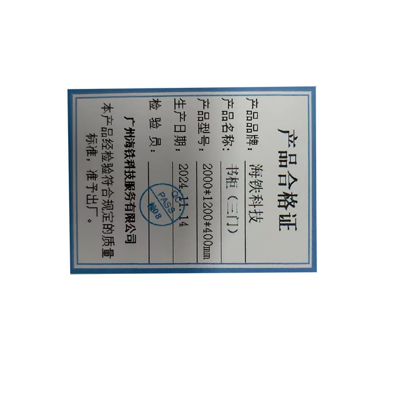 海铁科技书柜(三门)2000*1200*400mm/个高清大图