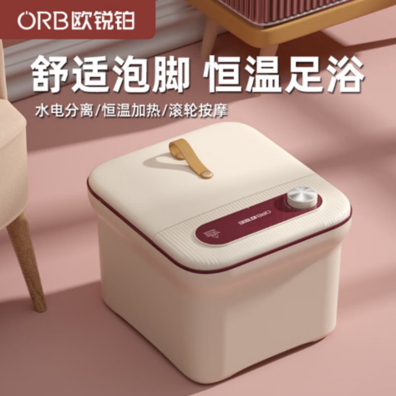 欧锐铂 知足常乐-足浴按摩器家用泡脚盆滚轮足底按摩洗脚桶 ORB-2226