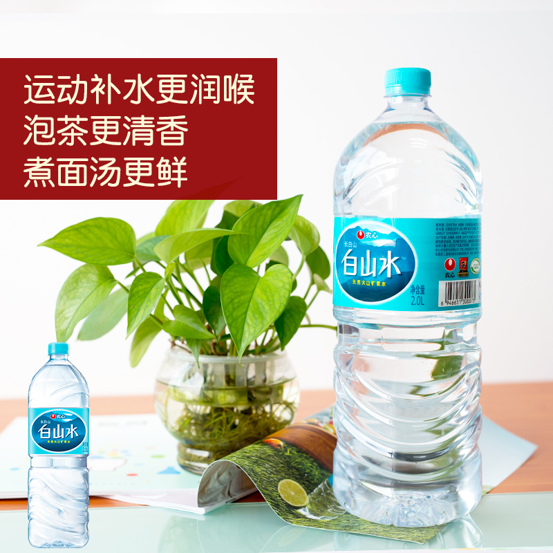 农心白山水2L*6瓶优质天然矿泉水饮用水纯净水长白山水整箱