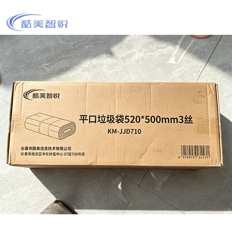 酷美智悦 平口垃圾袋520*500mm3丝 KM-LJD710 个高清大图