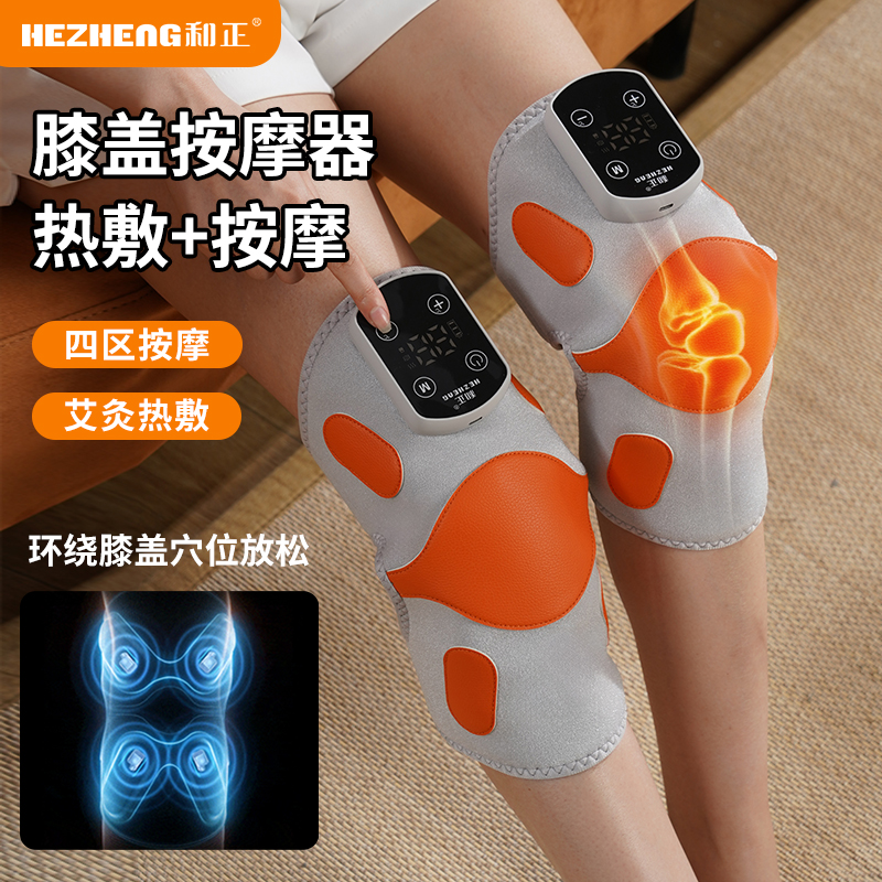 和正膝盖按摩器腿部按摩仪(单支装)HZ-X5高清大图