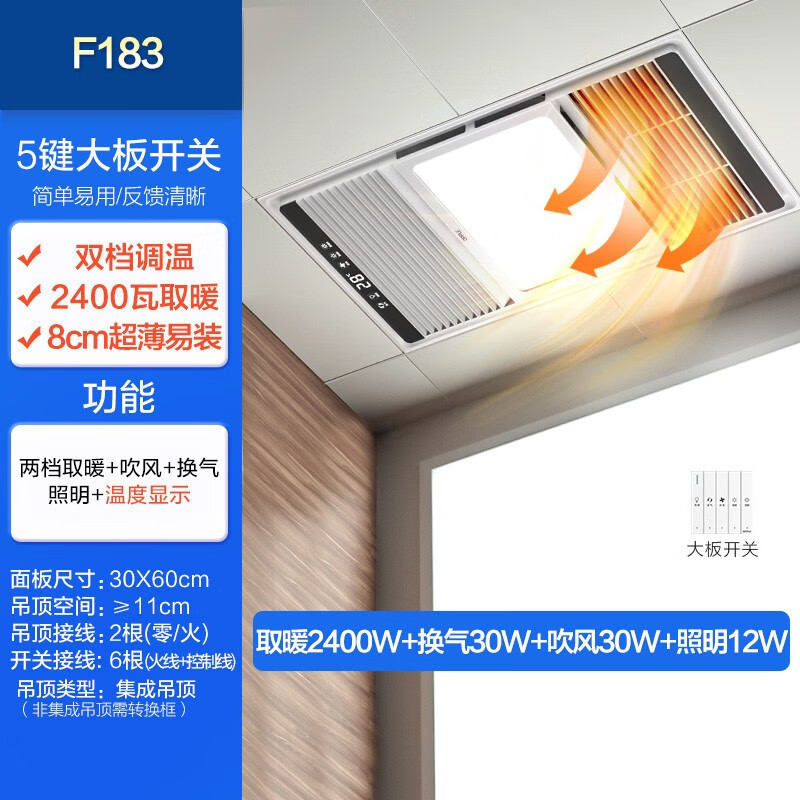 欧普(OPPLE)风暖浴霸灯取暖浴室排气扇换气一体集成吊顶卫生间暖风机 A[超薄款F183]强弱暖可调