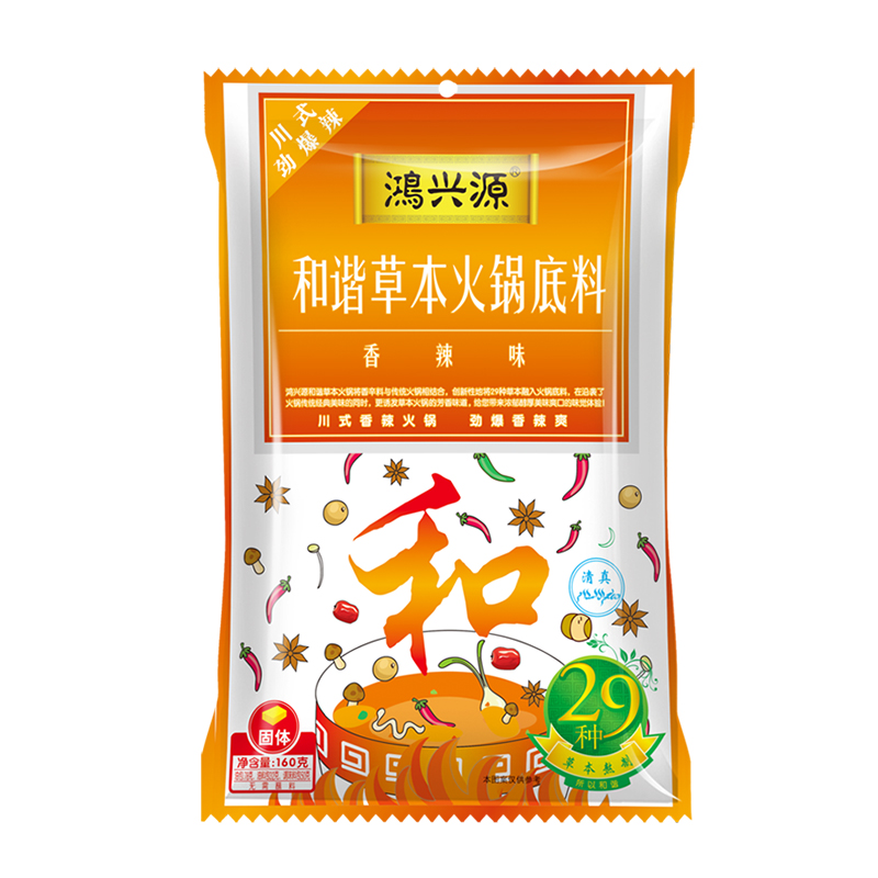 鸿兴源和谐草本香辣火锅底料160g牛油麻辣烫调料麻辣香锅