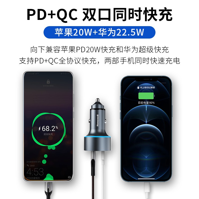 霍尼韦尔(Honeywell)车载充电器点烟器一拖二转换器 95W汽车用手机快充头苹果华为通用