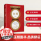百部红色经典:山雨 王统照 北京联合出版有限公司 正版书籍