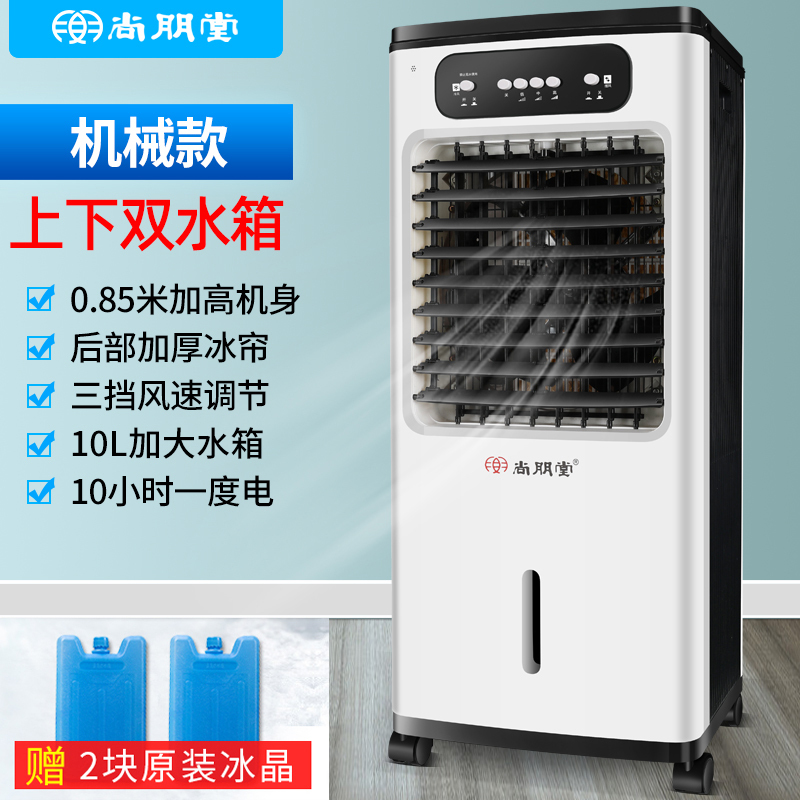 [苏宁宜品认证]空调扇商用单冷型家用移动小空调工业冷风机制冷器水空调/机械款