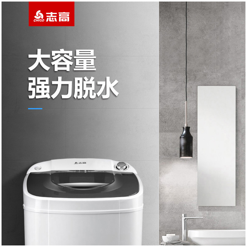 志高9.8kg单甩水机单桶筒脱水机家用小型脱水桶甩干桶(塑桶)高清大图