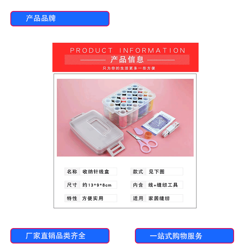 徽源昇HYS——791针线盒套装图片