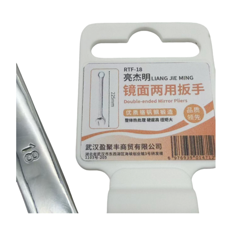 亮杰明 镜面两用扳手 RTF-18 把高清大图