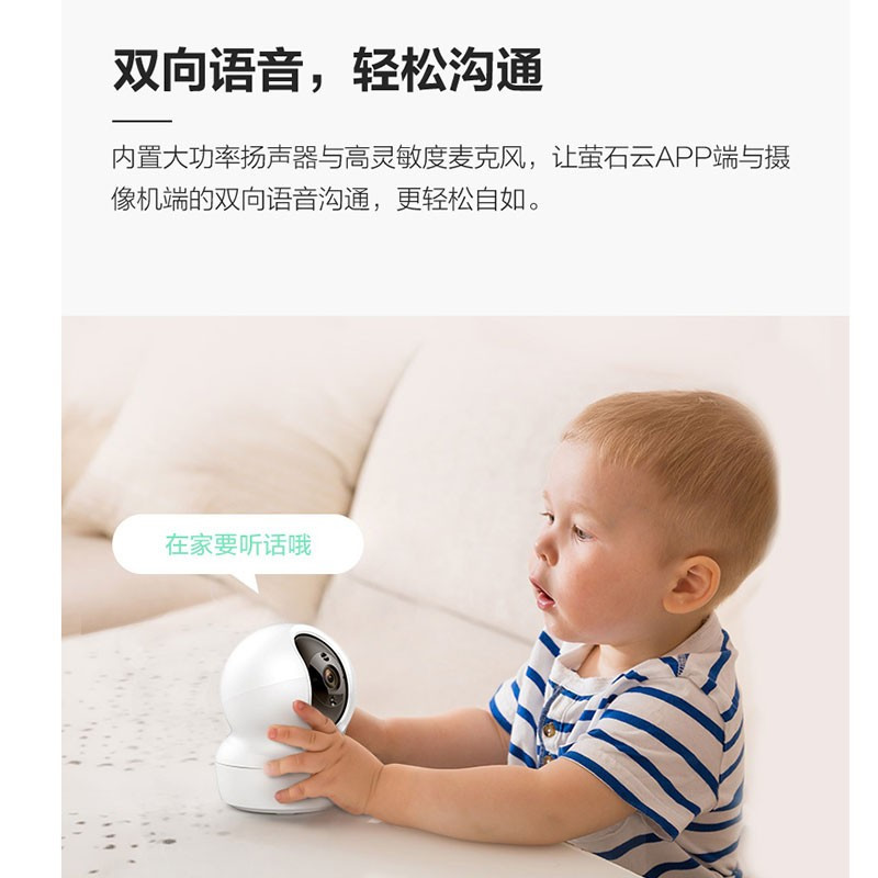 萤石 CP1 4MP云台网络摄像机 400万超清wifi家用安防监控摄像头 双向语音 水平全景 人形追踪
