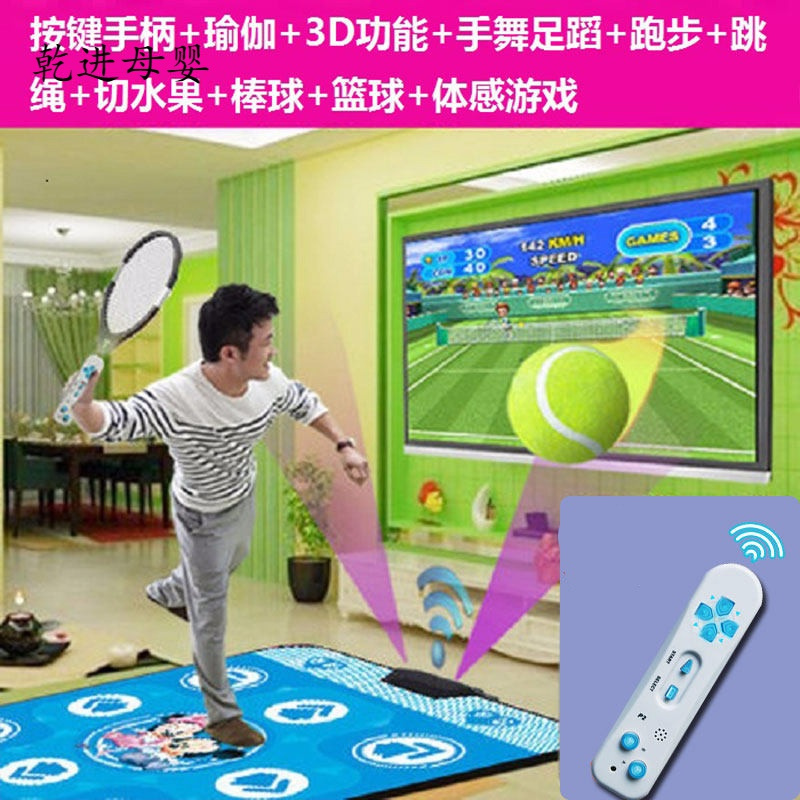 【新品直营】跳舞毯家用电脑宝宝多种游戏玩游戏炫舞毯