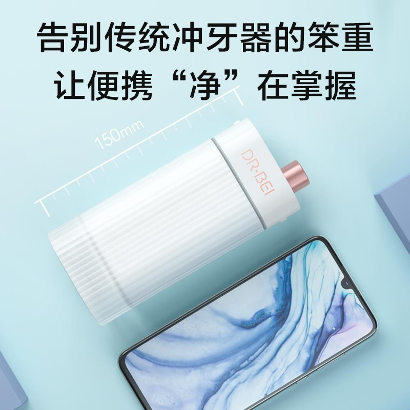 贝医生家用洗牙器随身冲牙器F3