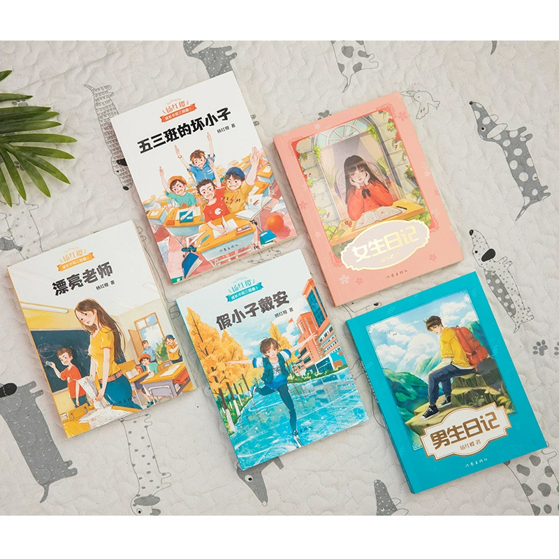 [全套5册]杨红樱校园成长小说 [正版]书店 五三班的坏小子杨红樱成长小说系列假小子戴安男生日记女生日记漂亮老师中小学生