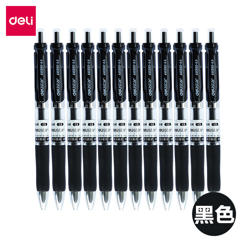 得力(deli)S01 按动中性笔 0.5mm签字笔中性笔 黑色 5盒装
