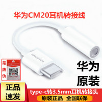 华为type-c转3.5mm耳机转接头mate20原装CM20转换线p20插口转换器 小米mix2s/note3坚果通用